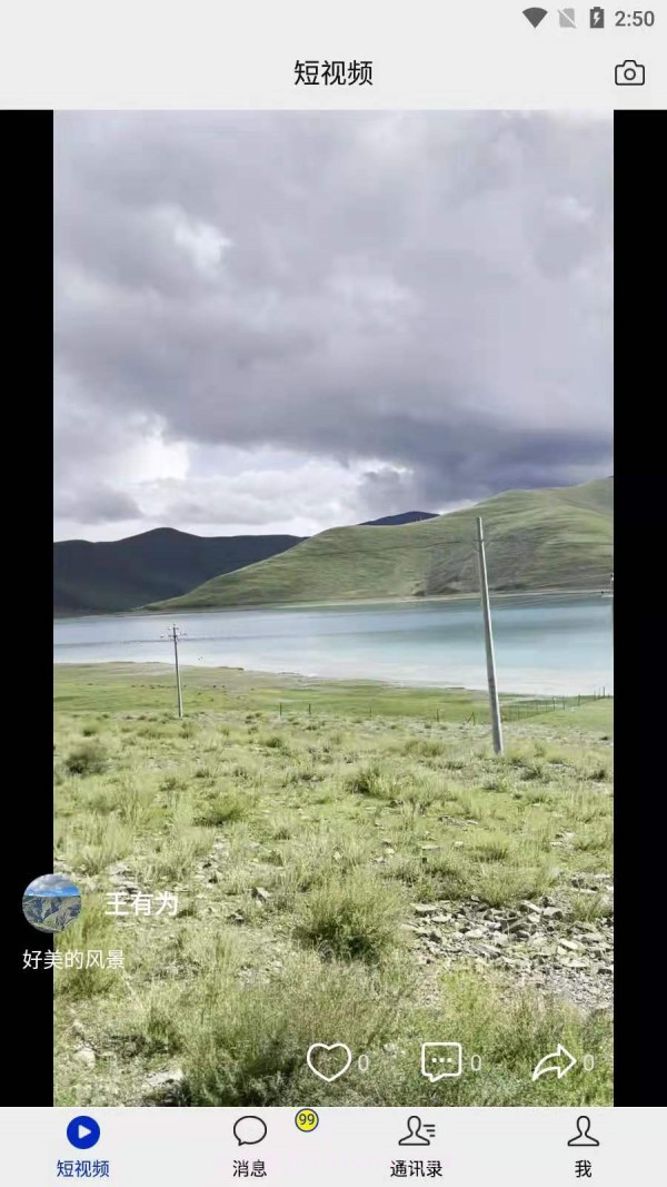 瞄视短视频截图1 瞄视短视频截图1