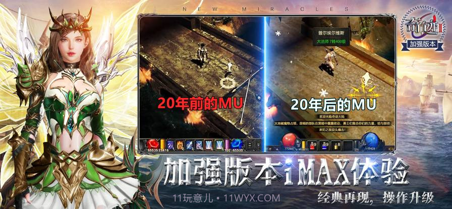 奇迹2神谕之剑截图5 奇迹2神谕之剑截图5