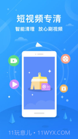 小米手机管家（Security）截图1