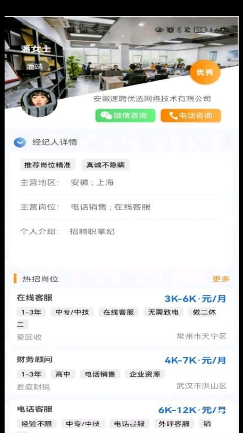 职掌纪截图2 职掌纪截图2
