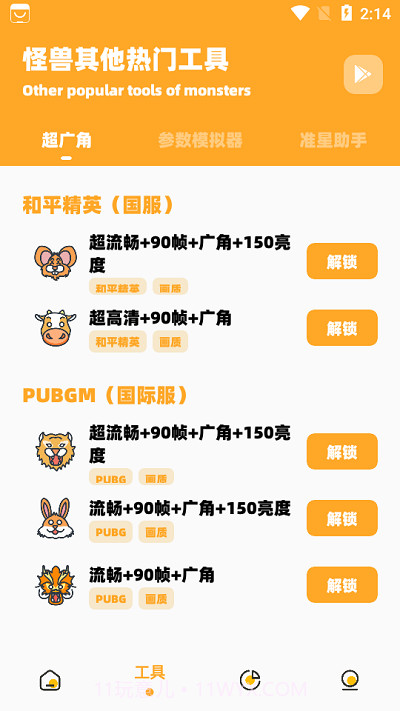 小也画质怪兽120帧截图2