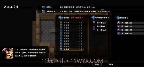 吞食孔明传v1.0.0截图3 吞食孔明传v1.0.0截图3