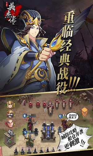 全民英杰传截图4 全民英杰传截图4