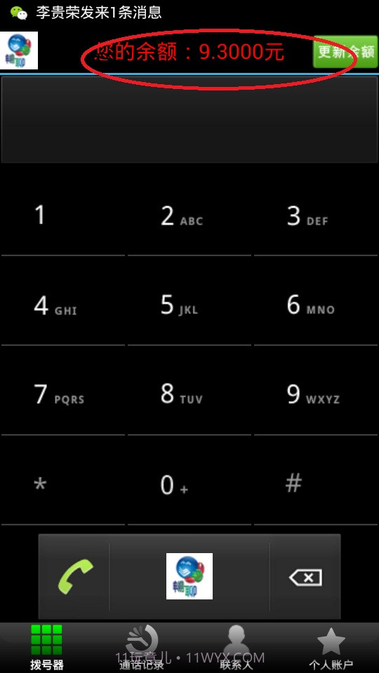 畅聊天截图3 畅聊天截图3