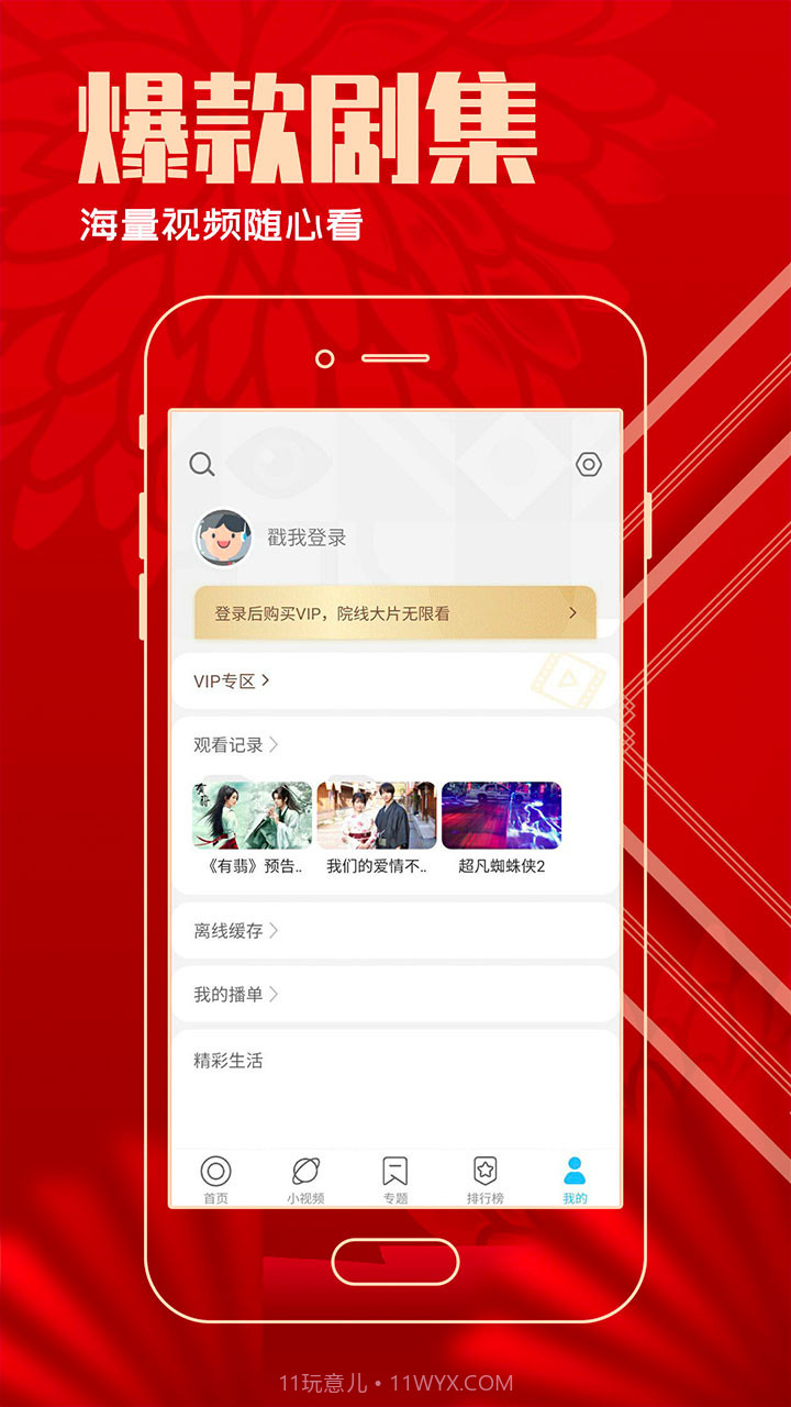 今日影视免费截图5 今日影视免费截图5