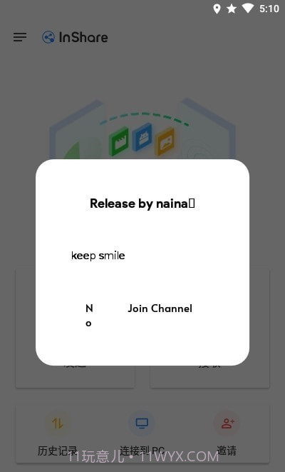 文件传输大师截图2