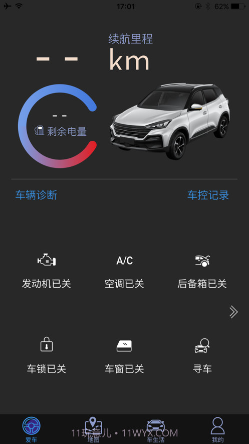 凯翼智行app截图4 凯翼智行app截图4