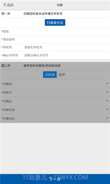 采集景德镇截图2