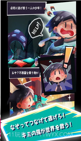 怪物来了哇截图3 怪物来了哇截图3