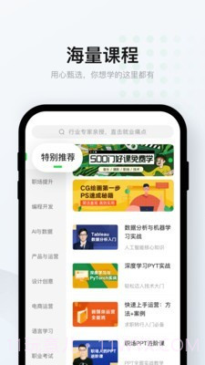 爱课堂截图3 爱课堂截图3