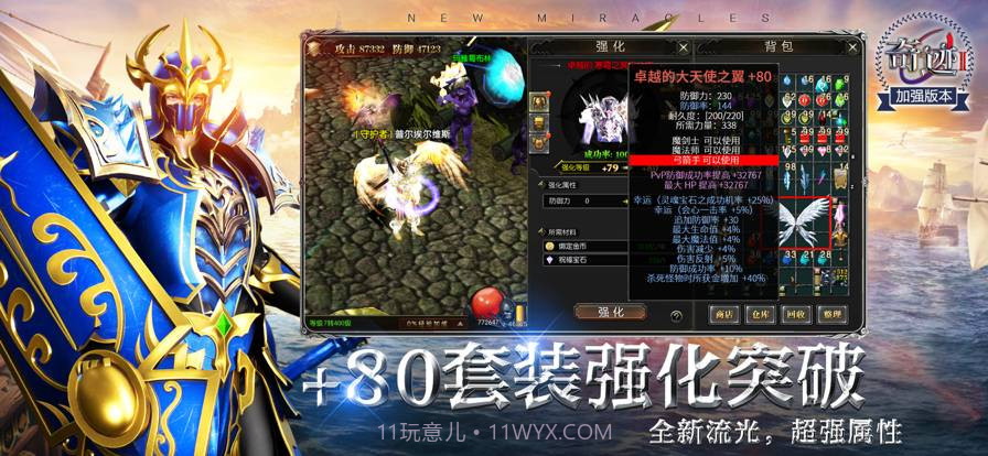 奇迹2神谕之剑截图12 奇迹2神谕之剑截图12