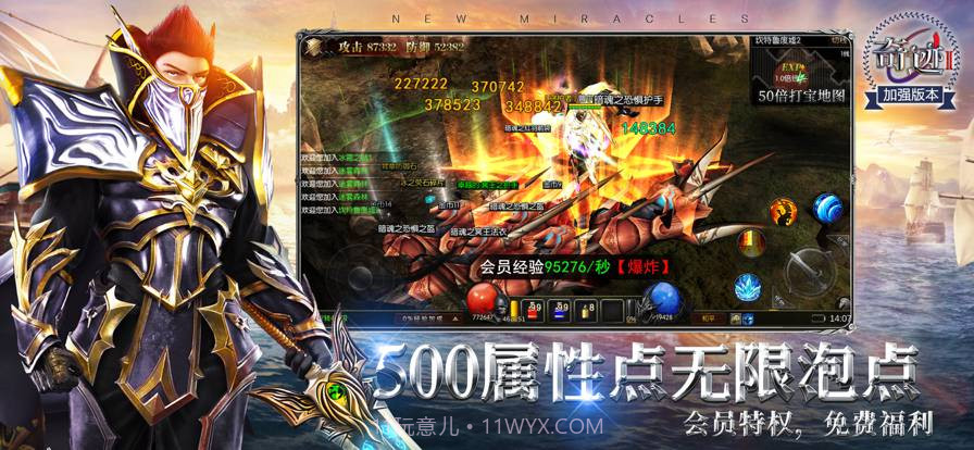 奇迹2神谕之剑截图4 奇迹2神谕之剑截图4