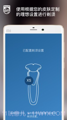 飞利浦肌肤测试免费版截图4