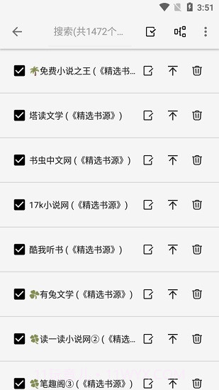 柚子阅读v1.3.0截图2 柚子阅读v1.3.0截图2