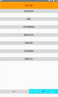 坤坤游戏盒截图3