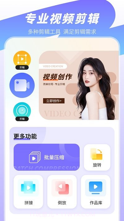 无水印视频剪辑截图1 无水印视频剪辑截图1