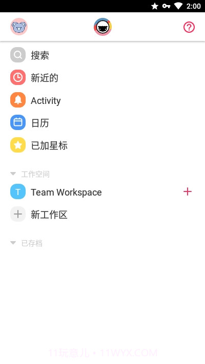 TaskadePro官网版截图3