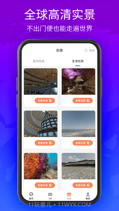 北斗三号全球卫星导航系统截图3