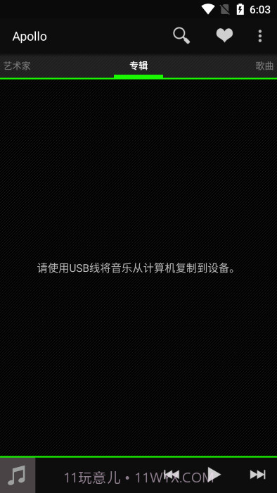 apollo音乐播放器汉化版截图1