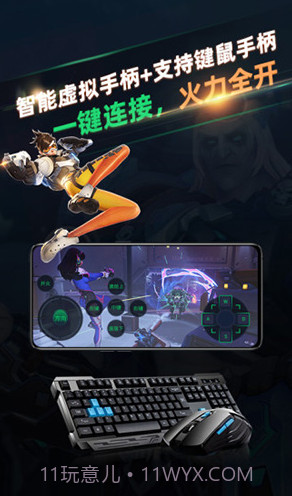 北极猩(北极猩云电脑)V1.0.2.0111 安卓正式版截图4