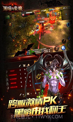 黑暗与荣耀截图4