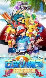 热血精灵王游戏截图1