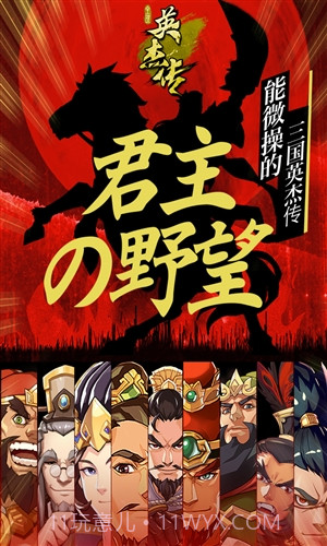 全民英杰传截图1 全民英杰传截图1