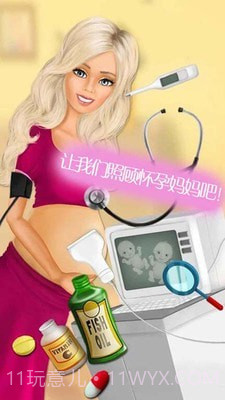 公主怀孕生娃娃截图2 公主怀孕生娃娃截图2