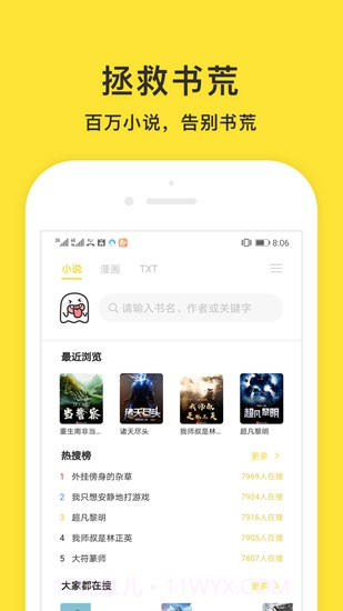 小鬼快搜app(小鬼快搜优化版)V0.8.7 最新版截图2