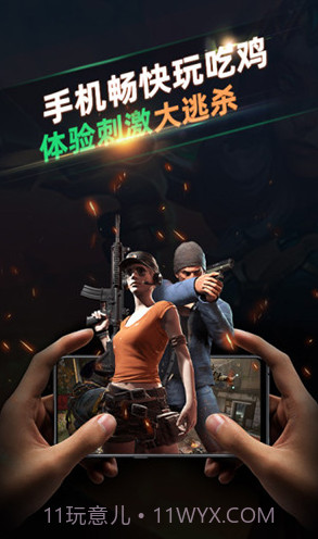 北极猩(北极猩云电脑)V1.0.2.0111 安卓正式版截图2