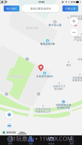 凯翼智行app截图2 凯翼智行app截图2