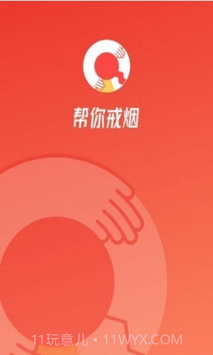 中疾控戒烟截图3 中疾控戒烟截图3