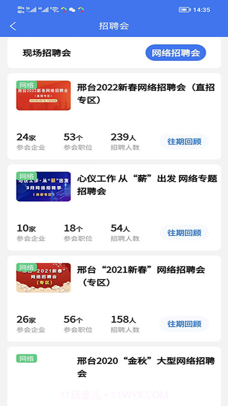 智达人才网截图1 智达人才网截图1