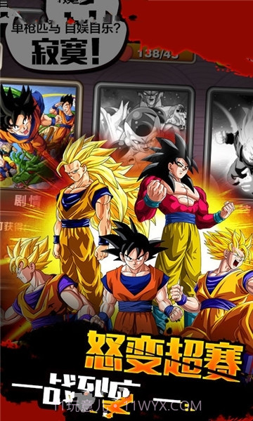 最强赛亚人截图2