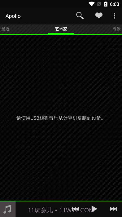 apollo音乐播放器汉化版截图2