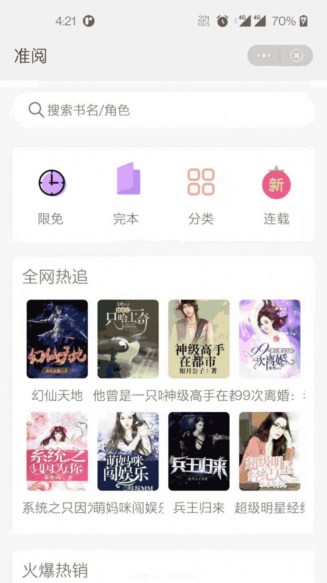 左手看书截图1 左手看书截图1