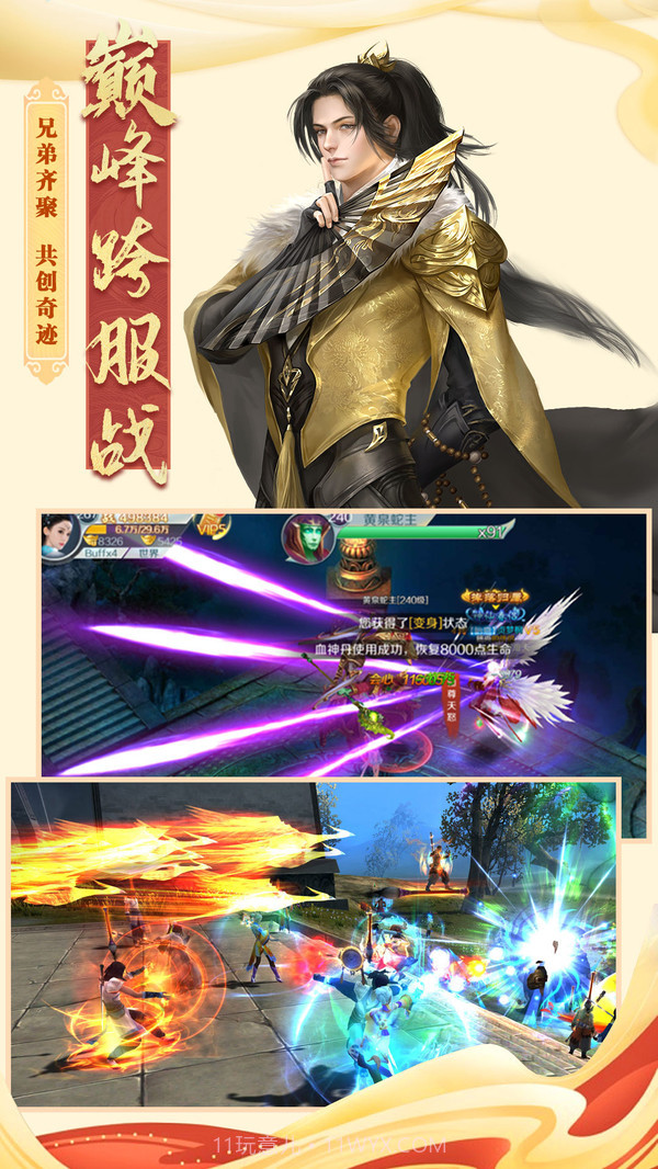 仙缘道古截图3 仙缘道古截图3