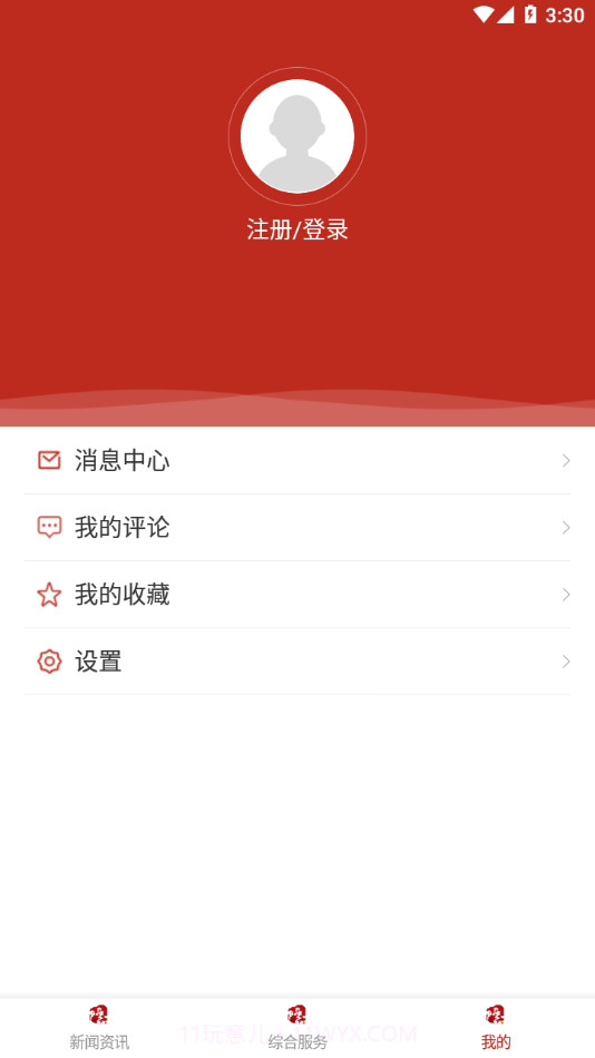 水墨隆德截图3 水墨隆德截图3