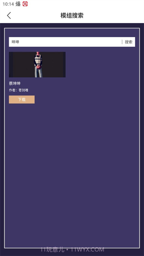 全面战争模拟器模组工具截图4
