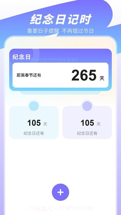 无水印视频剪辑截图4 无水印视频剪辑截图4