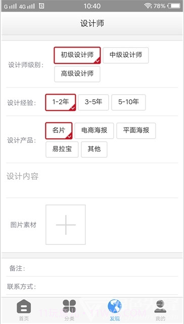 乐秀修图(修图3D效果助手)V1.0.3 安卓最新版截图1