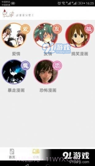 wuking.51rmc污妖王截图1