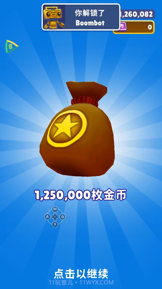 地铁跑酷修改器免费版截图1