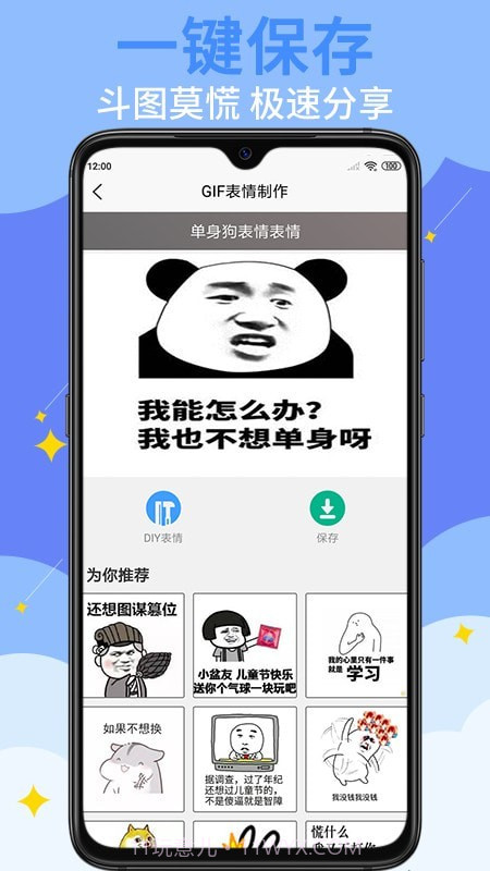 gif表情制作截图4 gif表情制作截图4
