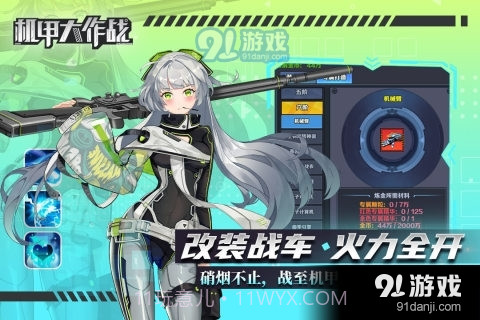 机甲大作战免广告截图4 机甲大作战免广告截图4