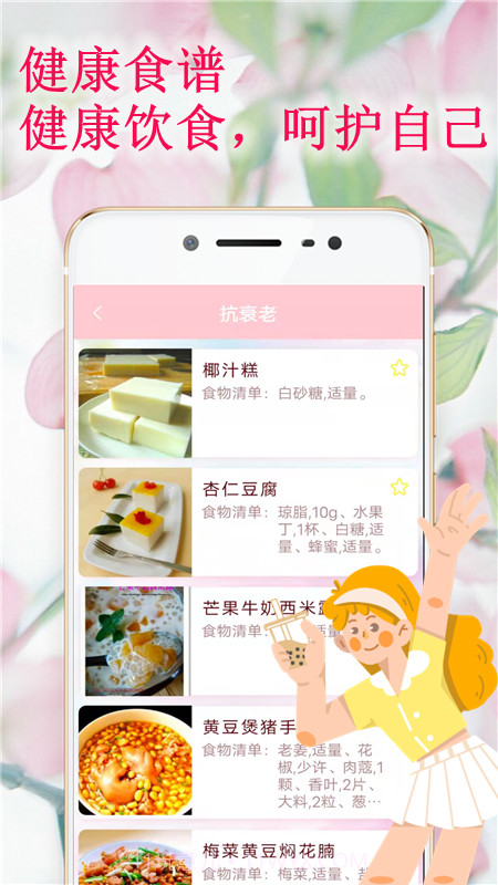 姨妈管家截图2 姨妈管家截图2