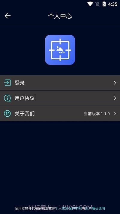 创优水印截图4