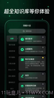 万能问答Bot截图3 万能问答Bot截图3