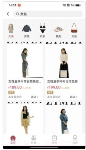 ZIMEI姊妹截图3 ZIMEI姊妹截图3