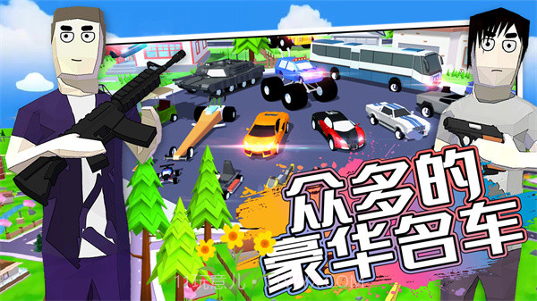 开放城市模拟器截图2